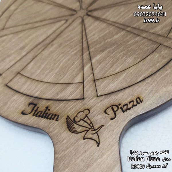 حکاکی لوگو روی تخته پیتزا