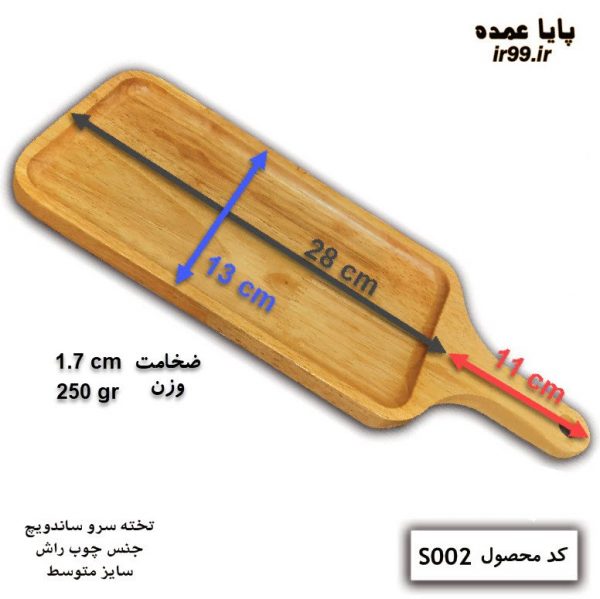 سایزبندی-تخته-پذیرایی-برگر-استیک-سوخاری