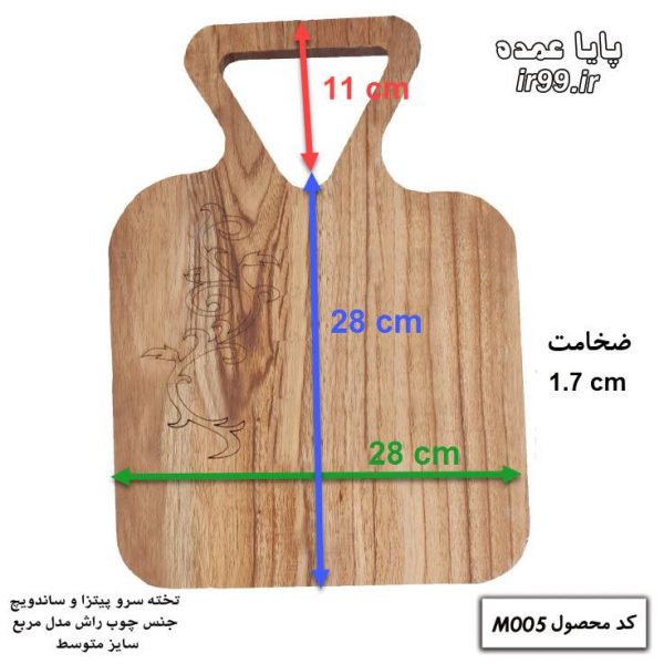 سایز-تخته-سرو-چوبی-مدل-M005