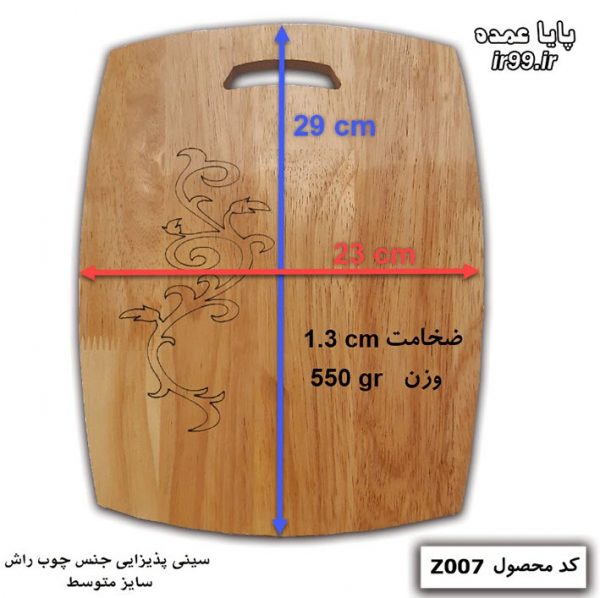 ابعاد-سینی-چوبی-سایز-متوسط