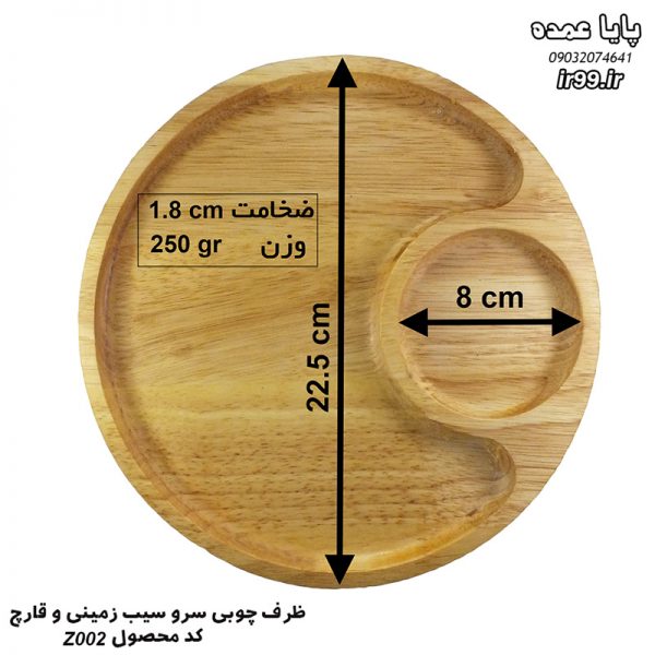 ظرف-چوبی-سیب-زمینی