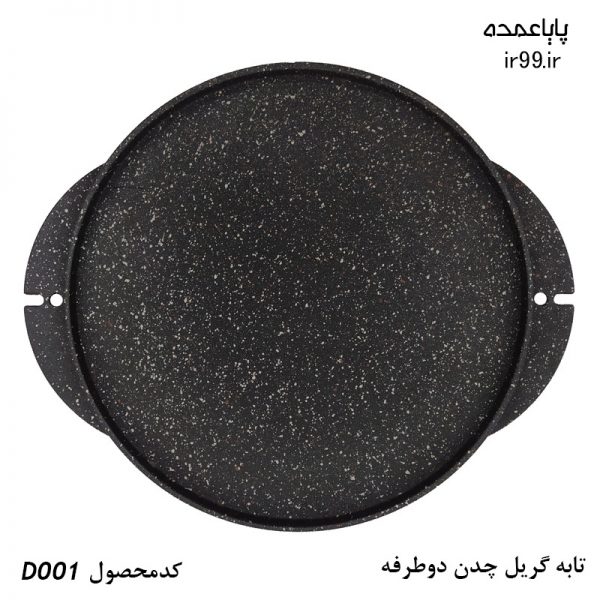 تابه گریل اصا
