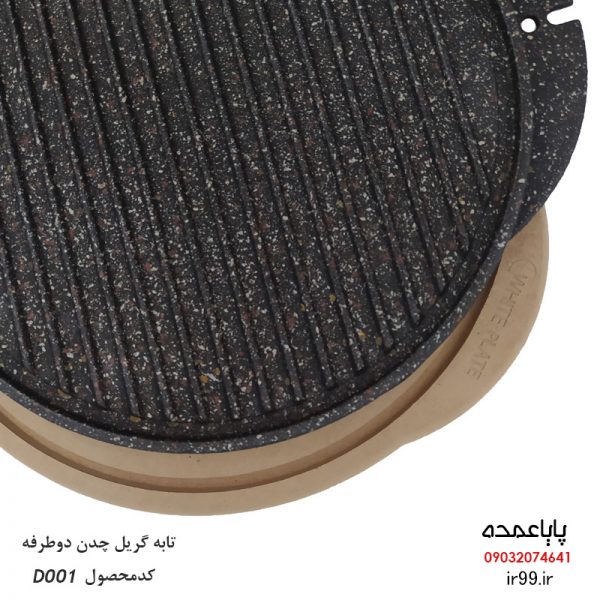 تابه چدن