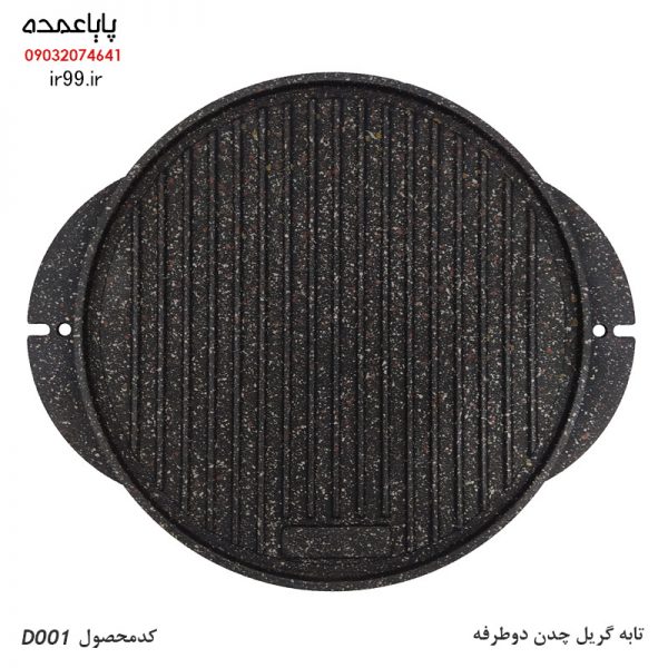 تابه چدنی گریل