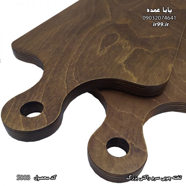 فروش تخته سرو چوبی خاص